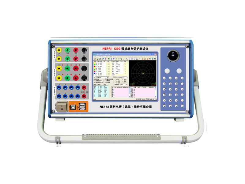 NEPRI-1300微機(jī)繼電保護(hù)測(cè)試儀800600.jpg