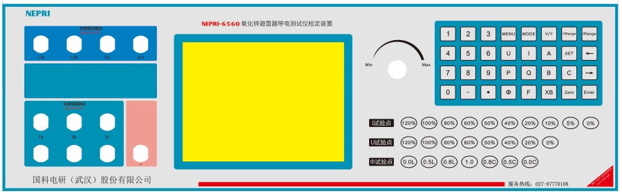 NEPRI-6560氧化鋅避雷器帶電測(cè)試儀檢定裝置